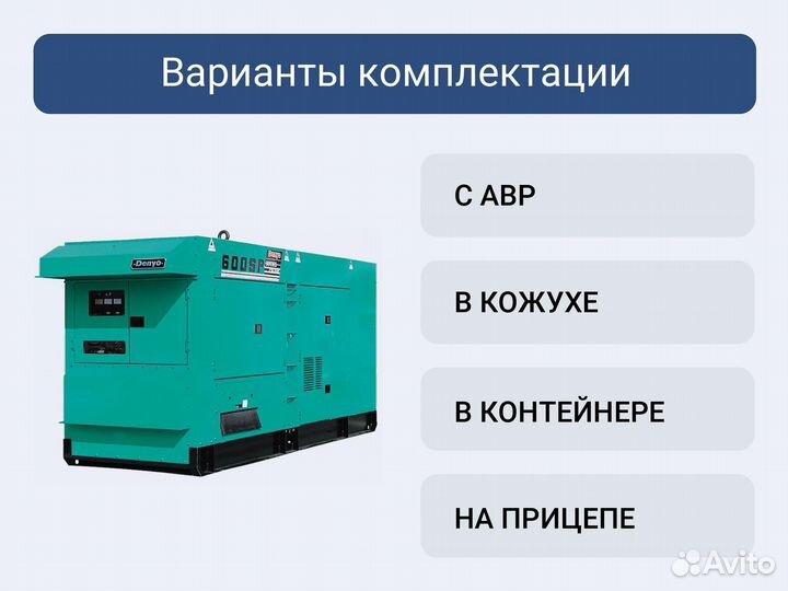 Дизельный генератор Denyo DCA-600SPV