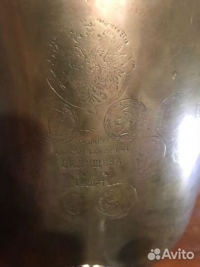 Коллекционный самовар А.В. Салищева