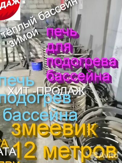 Водонагреватель бассейна змеевик дровяная печка