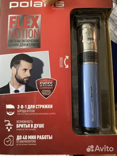 Триммер для бороды и усов