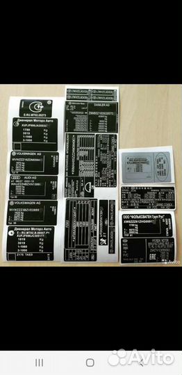 Вин наклейки шильды таблички