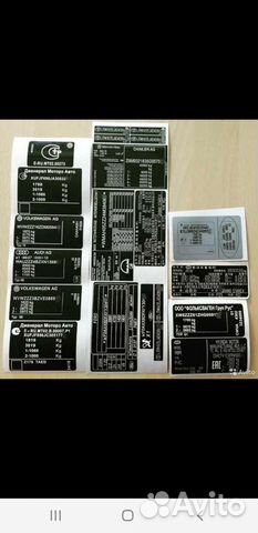 Вин наклейки шильды таблички