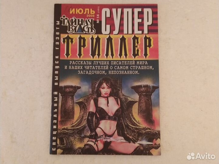 Журналы разные