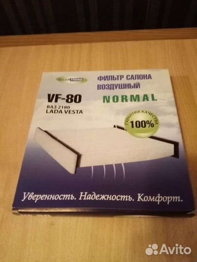 Фильтр салона воздушный веста