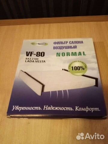 Фильтр салона воздушный веста