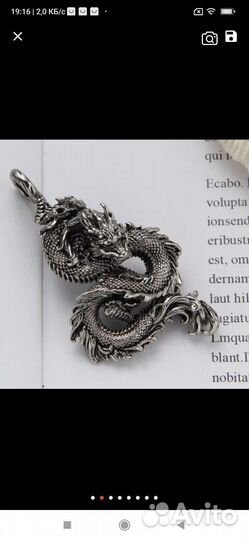 Брошь талисман, Совёнок, и драконы