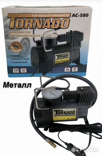 Компрессор автомобильный