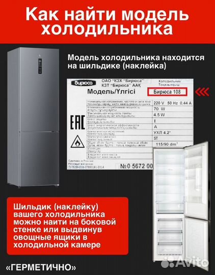 Уплотнитель для холодильника Индезит C240G.021