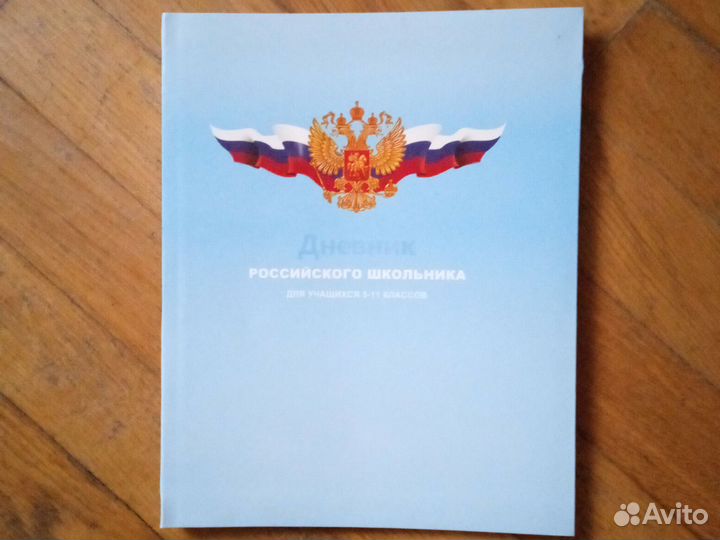 Тетрадь и дневник, открытки