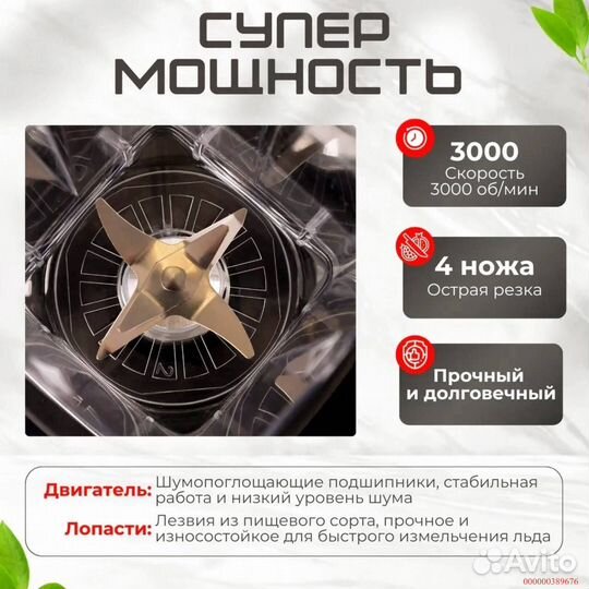 Все возможности в одном блендере