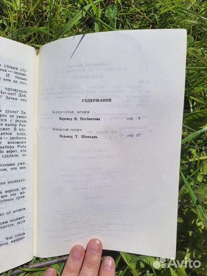 Книги агата кристи