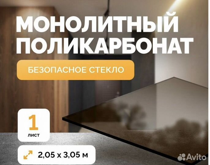 Поликарбонат монолитный 10 мм серый