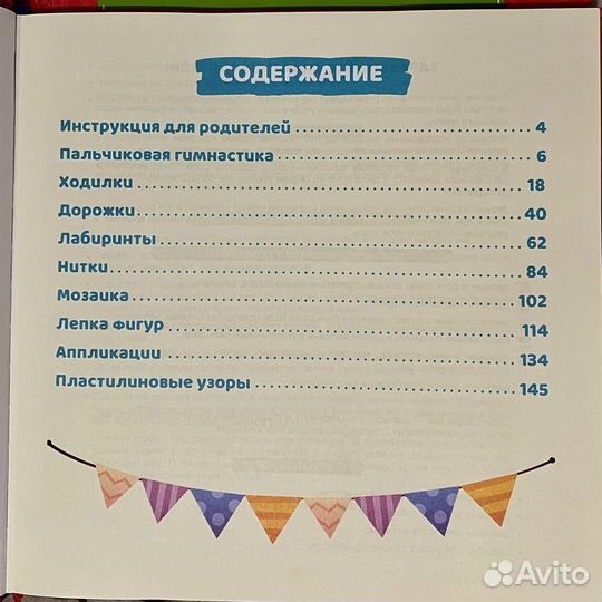 Детские развивающие книги