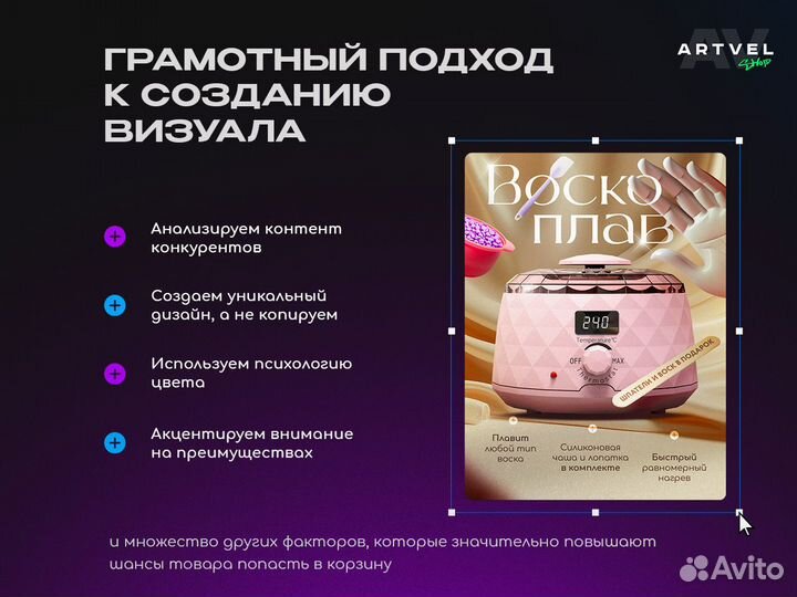 Инфографика - карточки товаров Wildberries