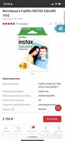 Картриджи для instax square