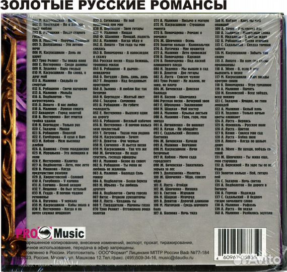 CD MP3 российские сборники, коллекция