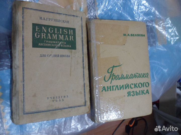 Цена за всё учебники английского, словарь, Онегин