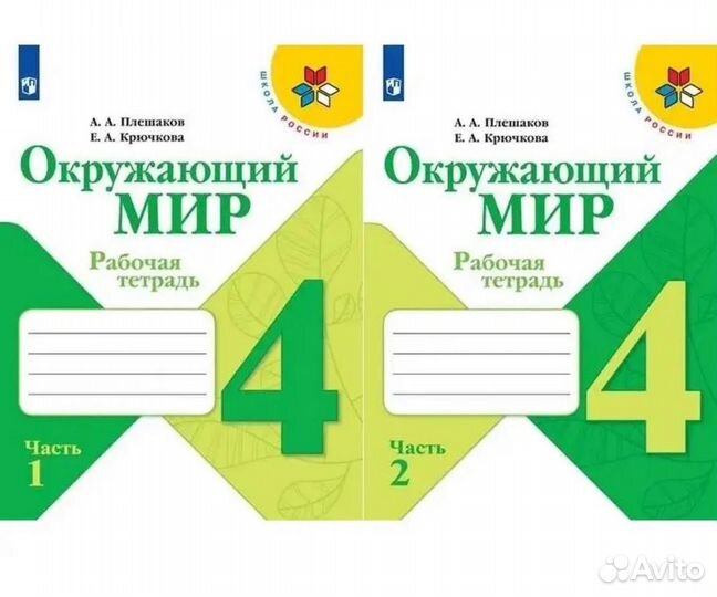 Учебники для 4 класса