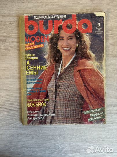 Журналы Burda 80-х годов с выкройками