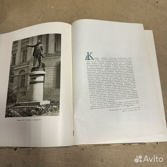 Ленинград 1957