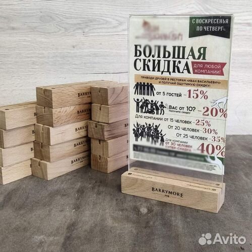 Деревянные менюхолдеры тейбл тенты с гравировкой