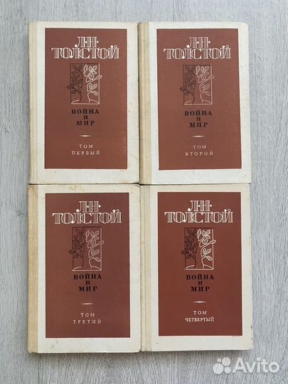 Война и мир толстой