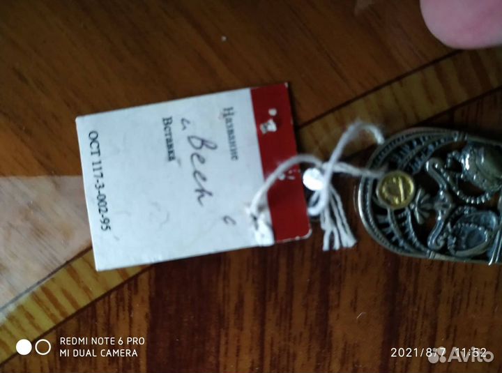 Расчёска серебро 830. Знак зодиака 