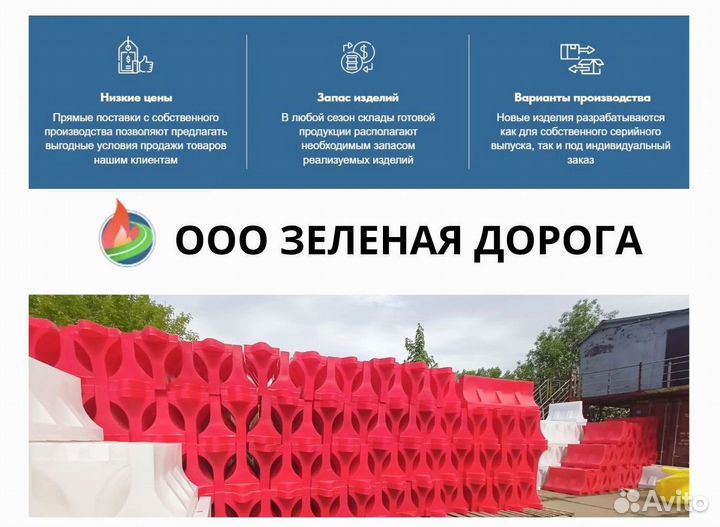 Пластиковые барьеры дорожные