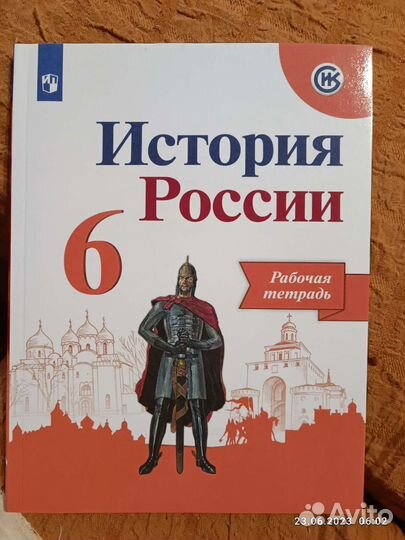 Рабочие тетради 6 класс