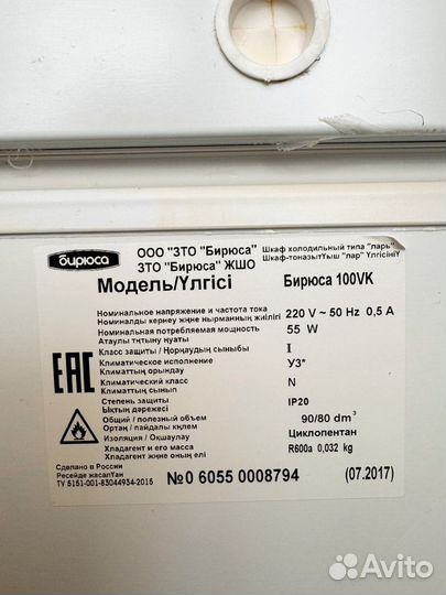 Холодильная камера бу