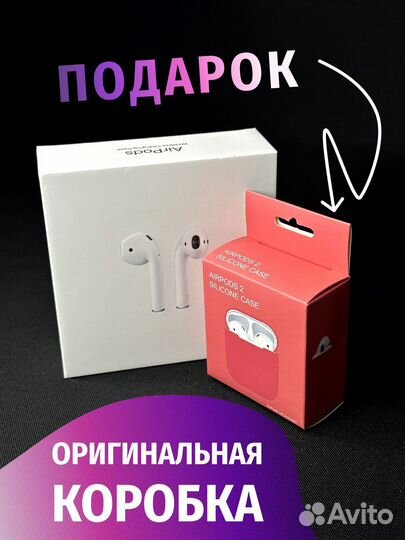 AirPods 2 «original». Доставка и Гарантия NEW