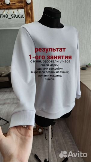 Курсы шитья для начинающих