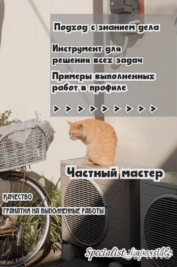 Монтаж Ремонт Обслуживание Кондиционеров сплит