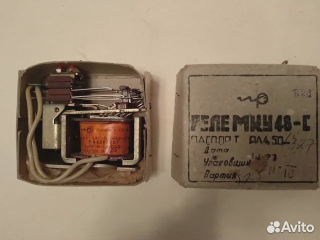Реле мку-48
