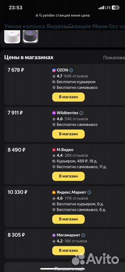 Умная колонка алиса мини станция