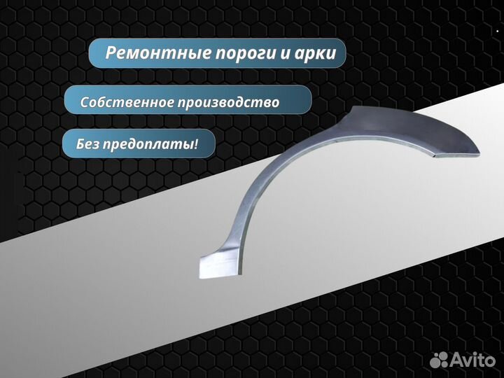 Арки задние Toyota RAV4 XA30