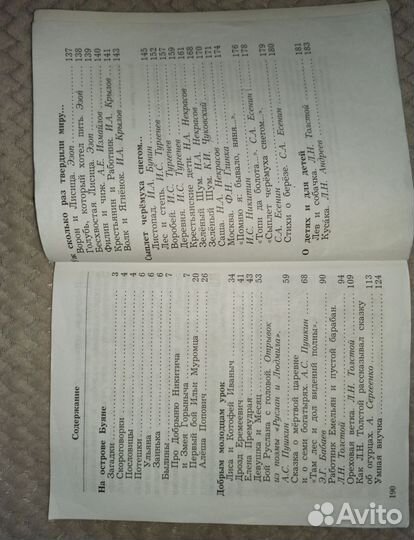 Литературное чтение Ефросинина 3 класс