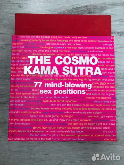 Камасутра от Cosmopolitan карточки с заданиями