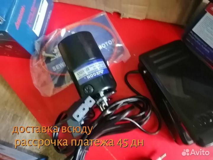 Мотор И педаль швейной,обувной,машин,оверлок