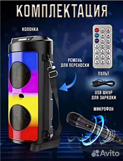 Колонка громкая блютуз с микрофоном и пультом