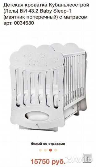 Детская кроватка с маятником и ящиком