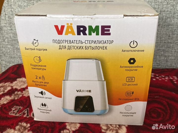 Стерилизатор для бутылочек