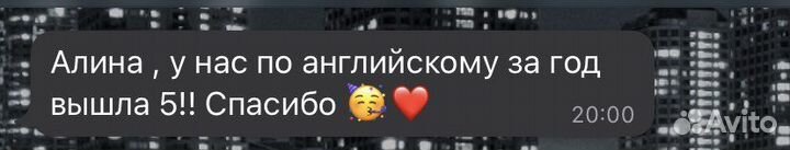 Репетитор по английскому языку онлайн