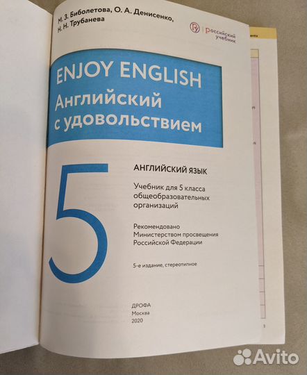 Английский язык учебники для детей и школьников