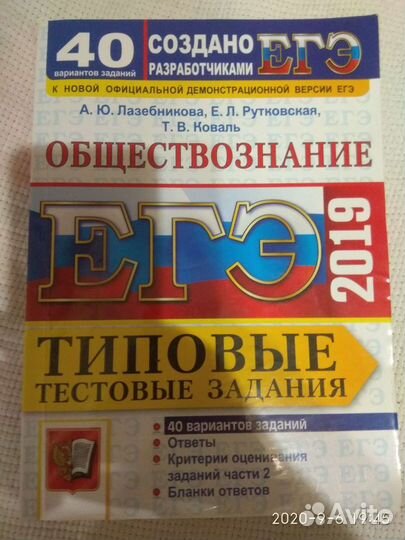 Пособия для подготовки к егэ