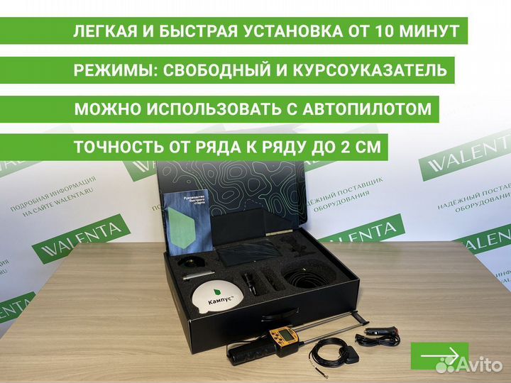 Агронавигатор Кампус RT в Казани