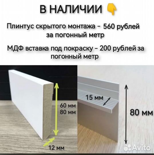 Скрытые двери invisible