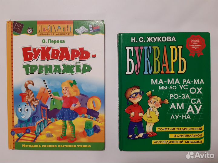 Букварь - тренажёр О.Перова логопедия