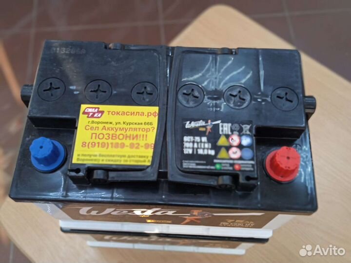 Аккумулятор Westa 75ah обратная полярность