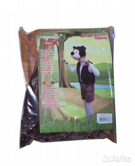 Костюм медведя